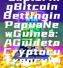 "Exploring Bitcoin Betting in Papua New Guinea: A Guide to Cryptocurrency Wagering"
